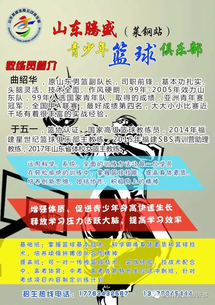 成年人是否可以通过篮球训练改善身高_2
